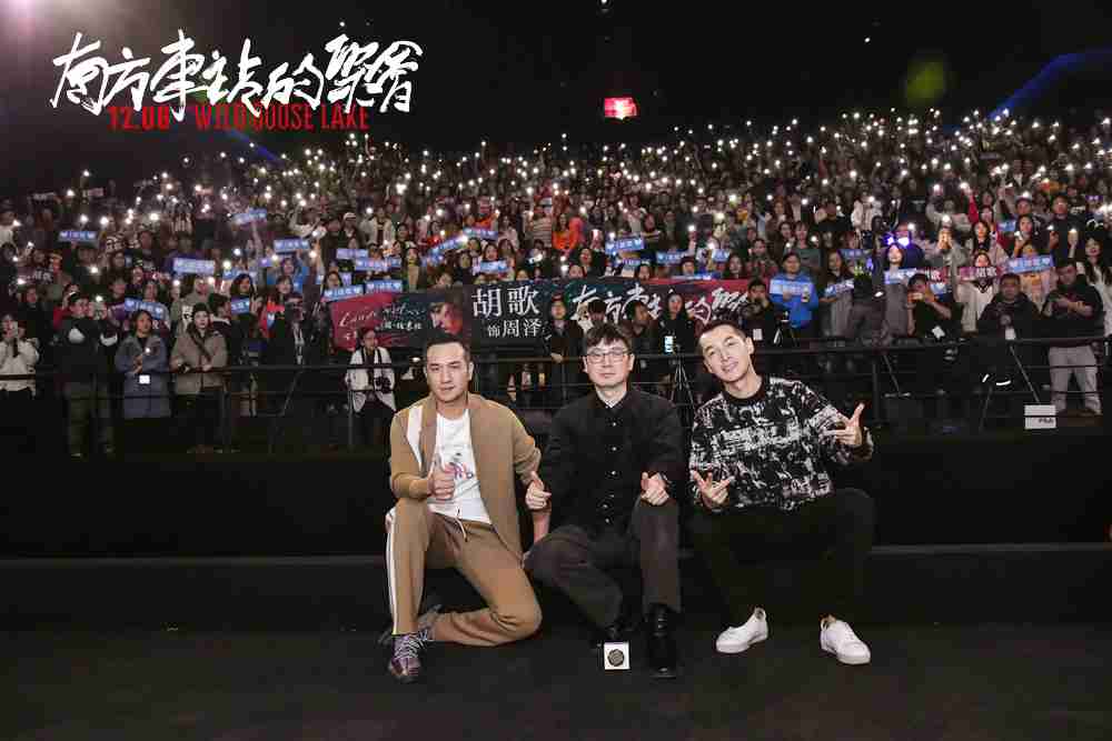 刁亦男、、、、胡歌、、、、黄觉与观众合影 刁亦男、、胡歌、、、、黄觉与观众合影